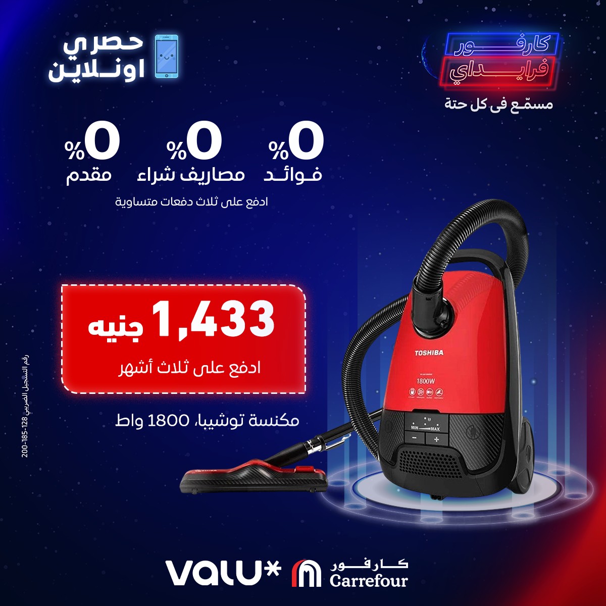 carrefour offers from 14nov to 4dec 2024 عروض كارفور من 14 نوفمبر حتى 4 ديسمبر 2024 صفحة رقم 6